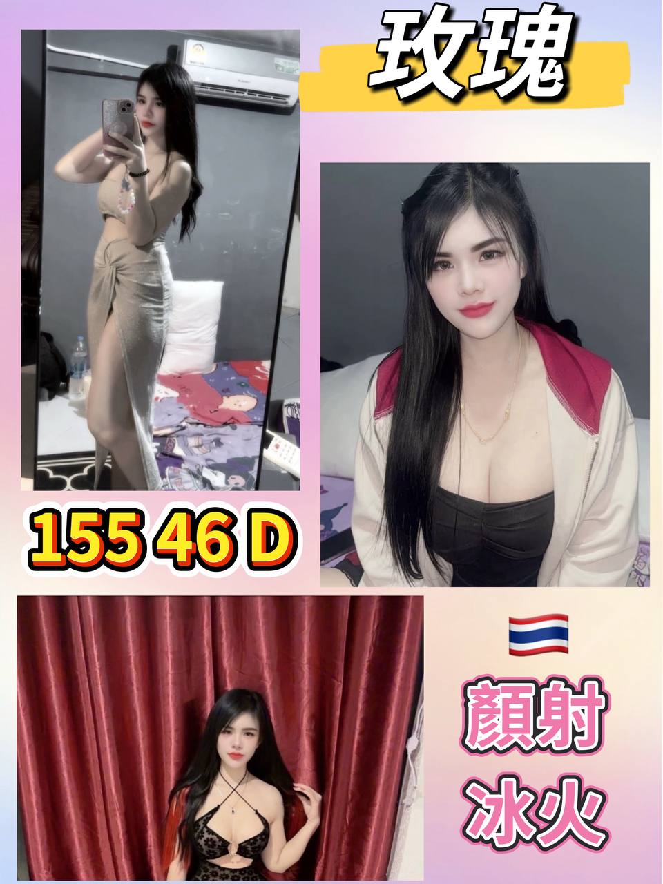 彰投 魚妹 小貝 34D|25